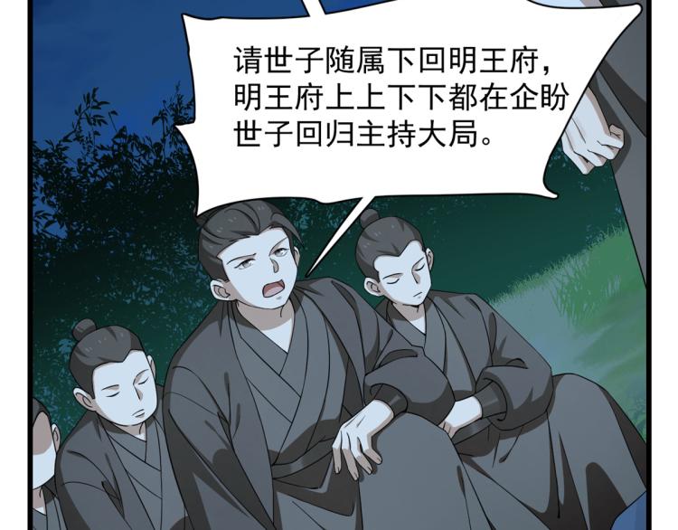 第256话(1/3)-第256话