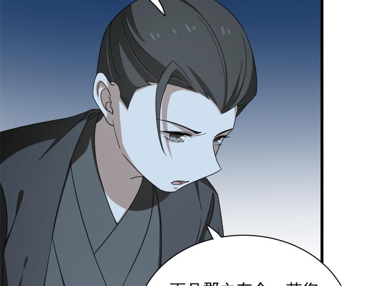 第256话(1/3)-第256话