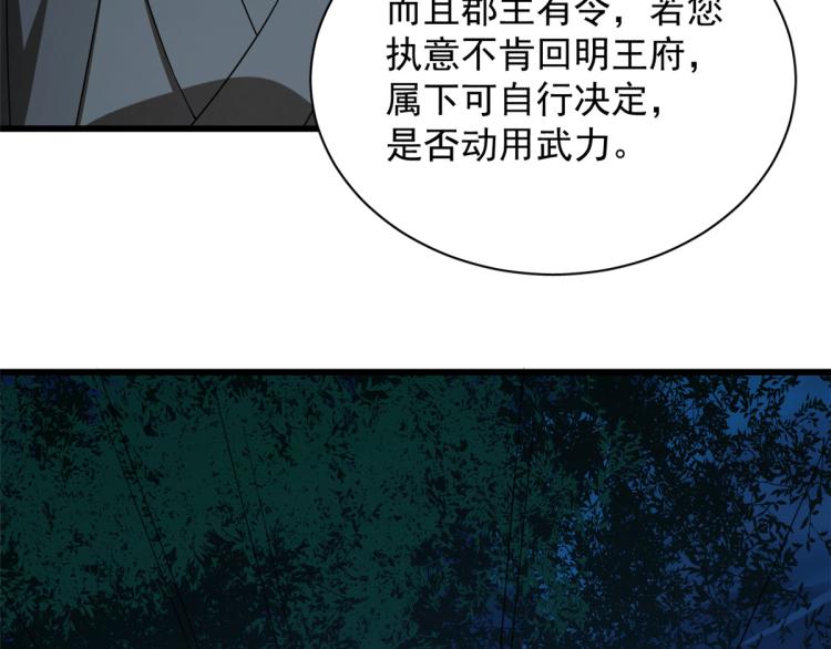 第256话(1/3)-第256话