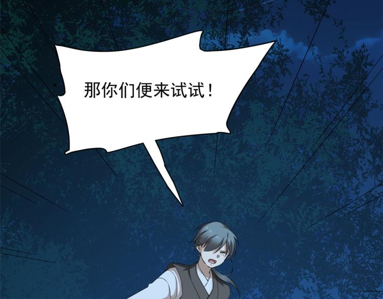 第256话(1/3)-第256话