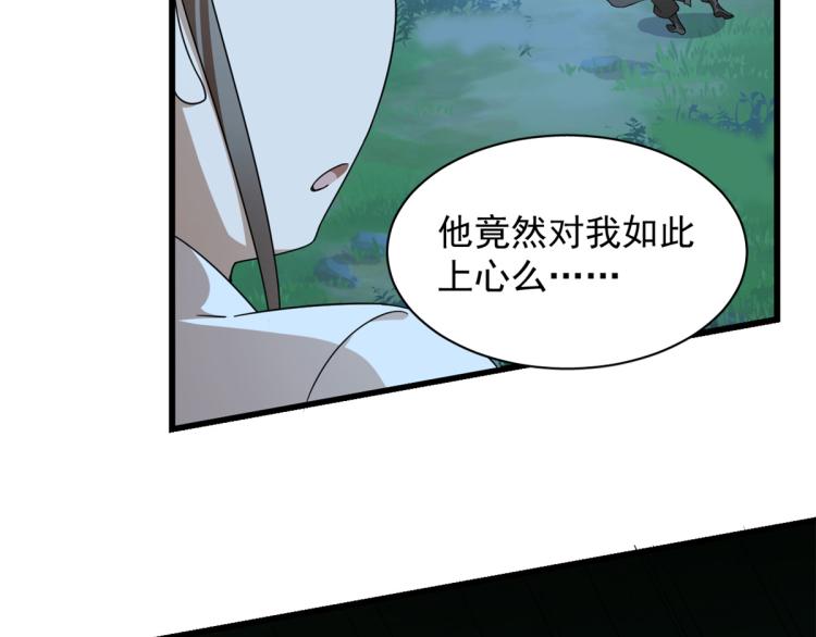 第256话(1/3)-第256话