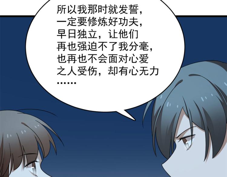 第258话(1/3)-第258话