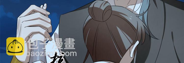 半缘修仙半缘君 - 第258话(1/3) - 8