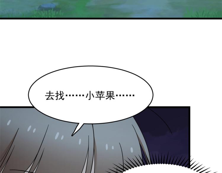 半緣修仙半緣君 - 第260話(1/2) - 2