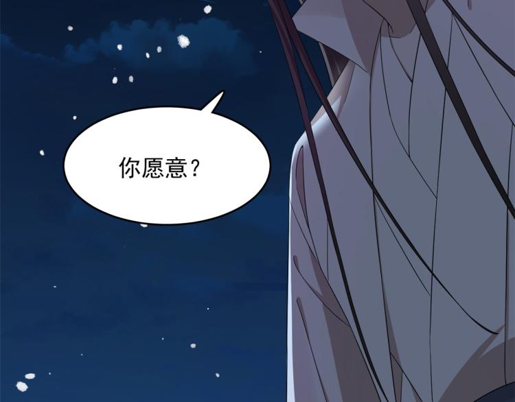 半緣修仙半緣君 - 第260話(1/2) - 7