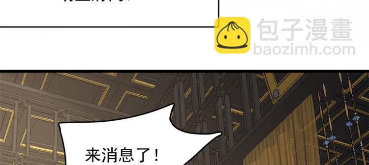 半緣修仙半緣君 - 第264話(1/3) - 8