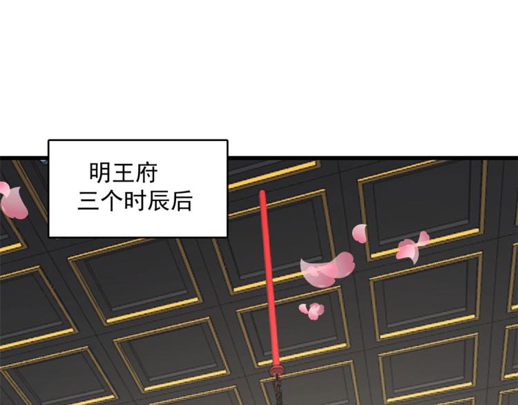 半緣修仙半緣君 - 第264話(2/3) - 3