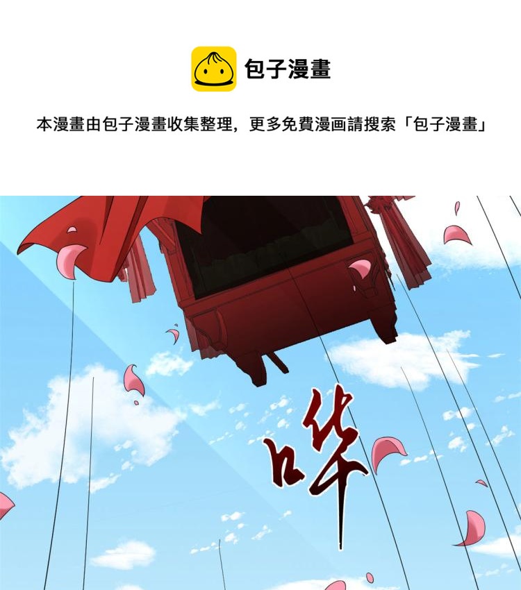 半緣修仙半緣君 - 第268話(1/3) - 3