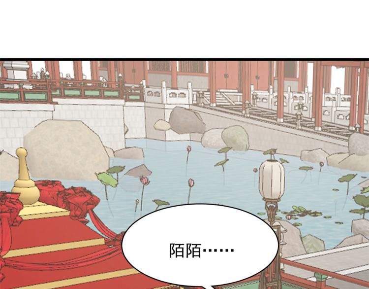 半緣修仙半緣君 - 第268話(1/3) - 7