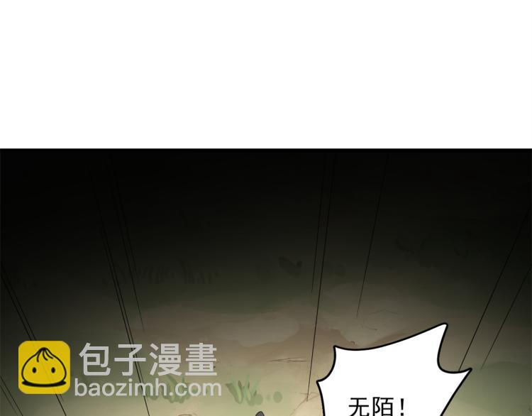 半緣修仙半緣君 - 第274話(1/2) - 1