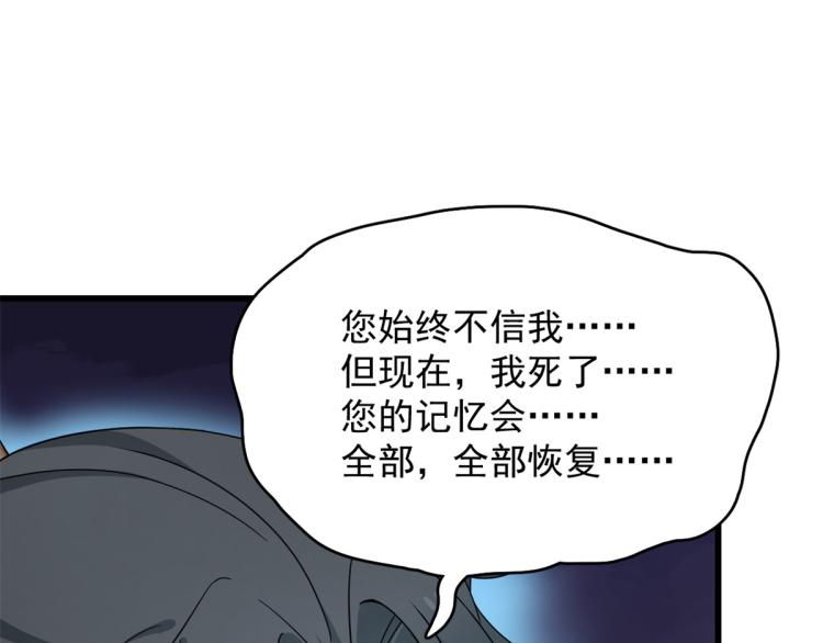 半緣修仙半緣君 - 第274話(1/2) - 5