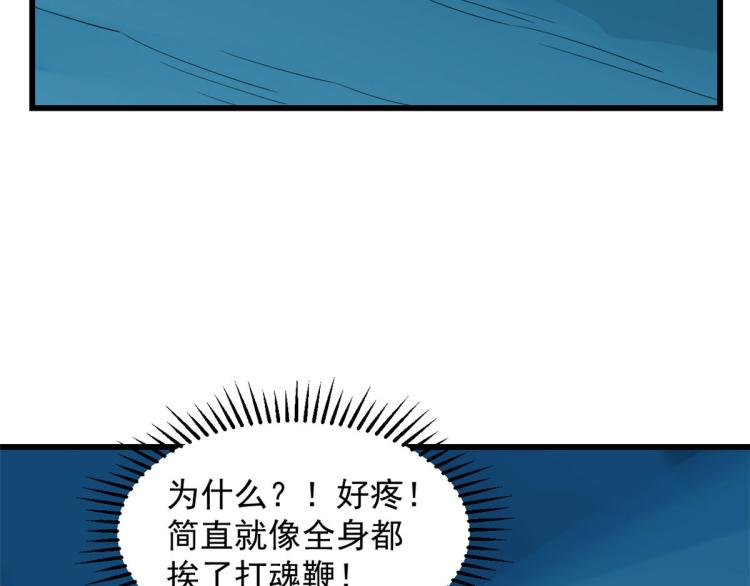 半緣修仙半緣君 - 第276話(1/3) - 5