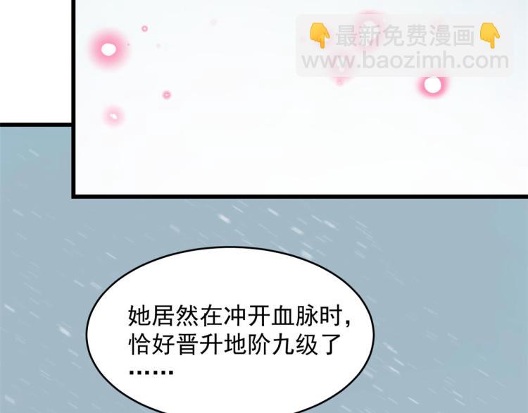 半緣修仙半緣君 - 第276話(1/3) - 7