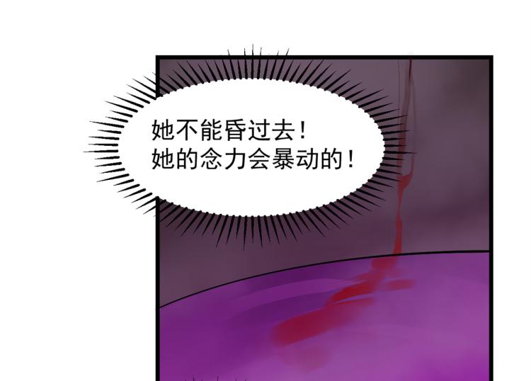 半緣修仙半緣君 - 第278話(2/2) - 4