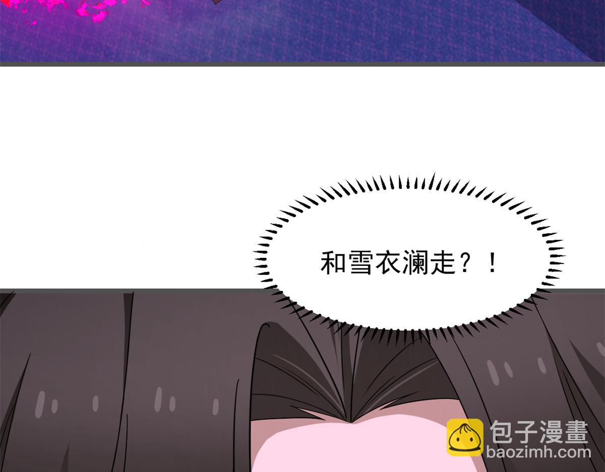 半緣修仙半緣君 - 第280話(1/2) - 4