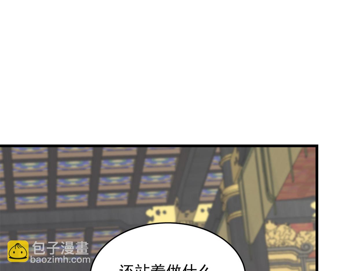 半缘修仙半缘君 - 第284话(1/3) - 7