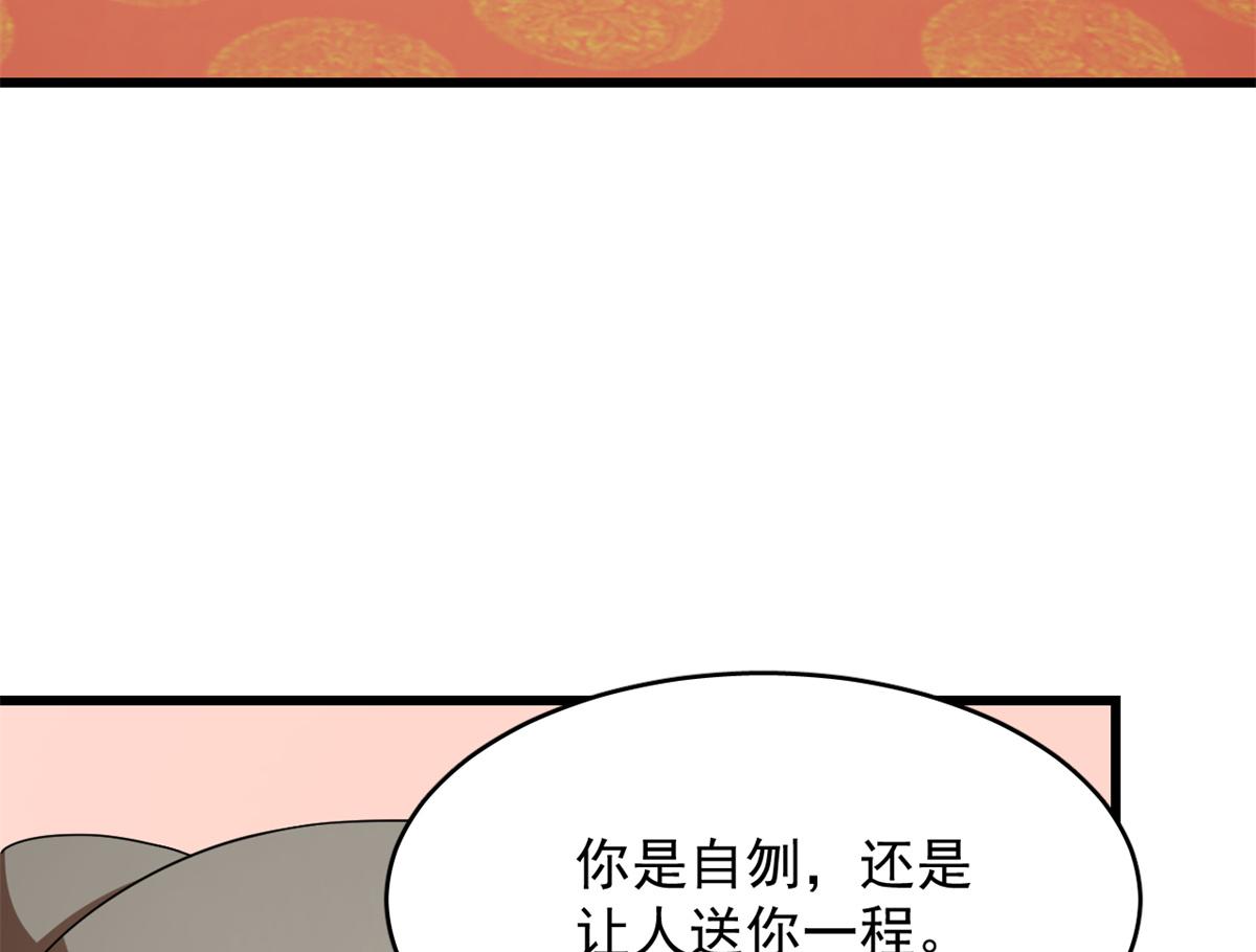 半緣修仙半緣君 - 第284話(1/3) - 6