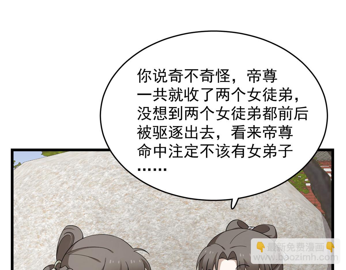 第286话(1/2)-第286话