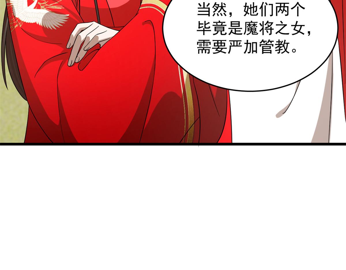 半緣修仙半緣君 - 第286話(1/2) - 1