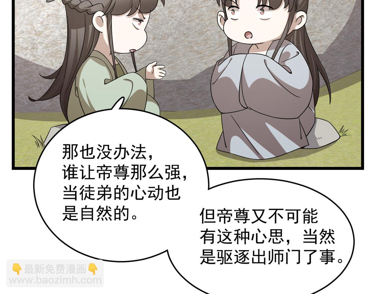 第286话(1/2)-第286话