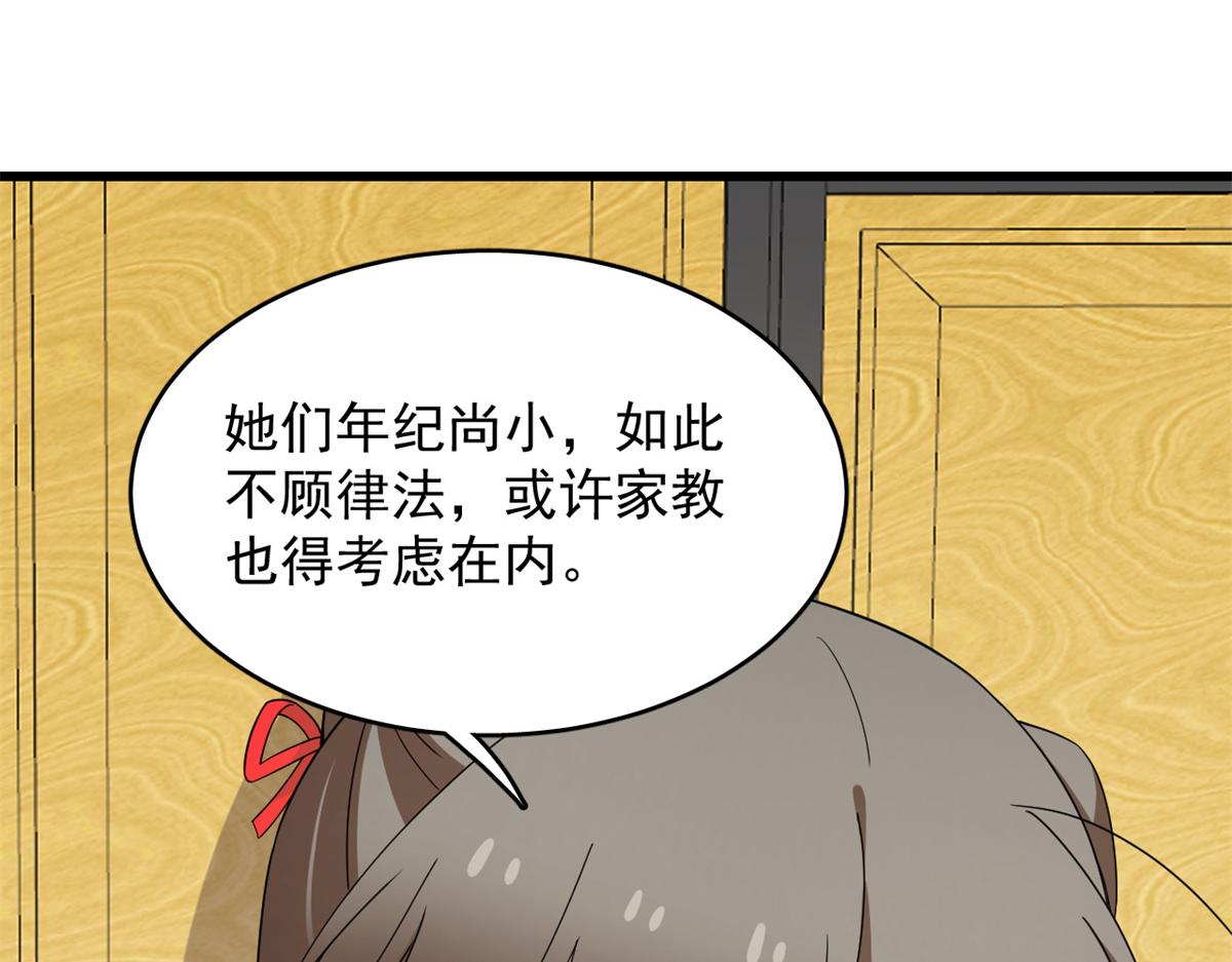 第286话(1/2)-第286话