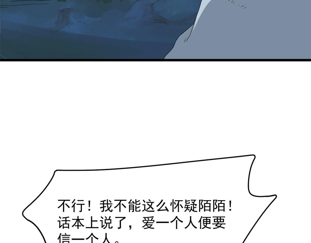 第288话(1/2)-第288话