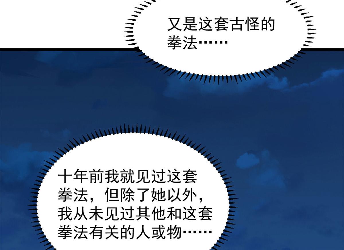 第290话(1/2)-第290话