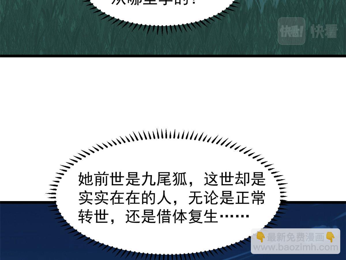 第290话(1/2)-第290话