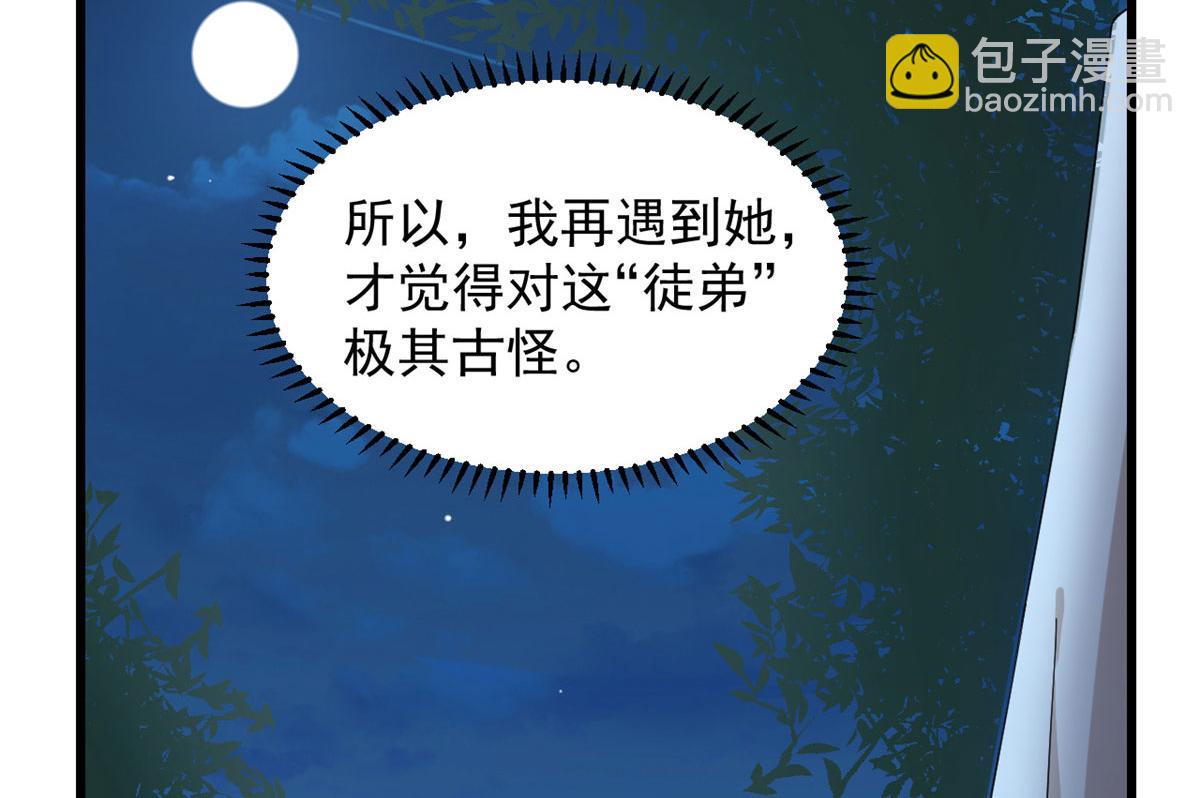 第290话(1/2)-第290话