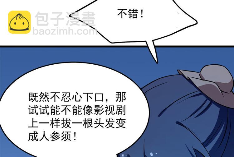 第32话(1/3)-第32话