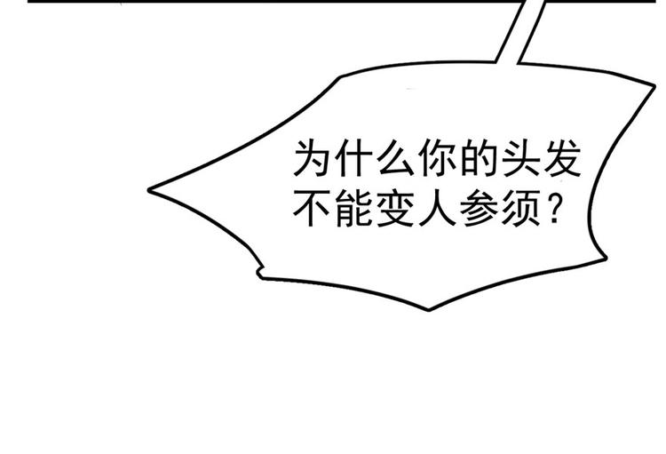 第32话(1/3)-第32话