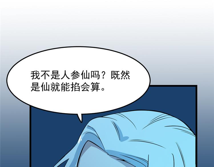 第36话(1/2)-第36话