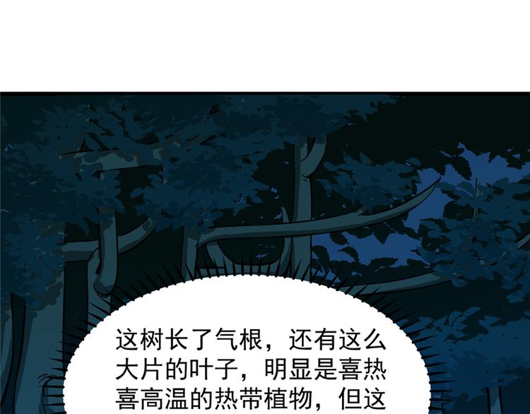 第36话(1/2)-第36话