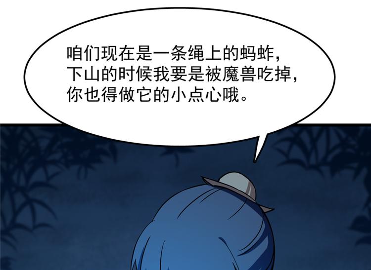 第36话(1/2)-第36话