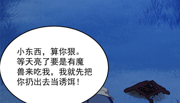 第38话(1/3)-第38话