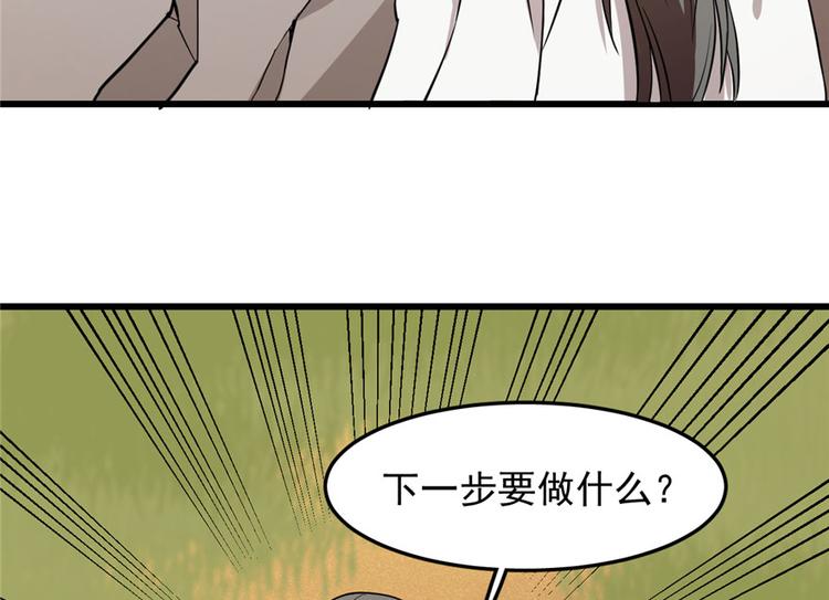 第42话(1/3)-第42话