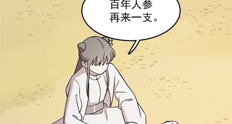 第44话(1/2)-第44话