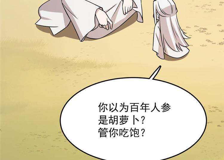 第44话(1/2)-第44话