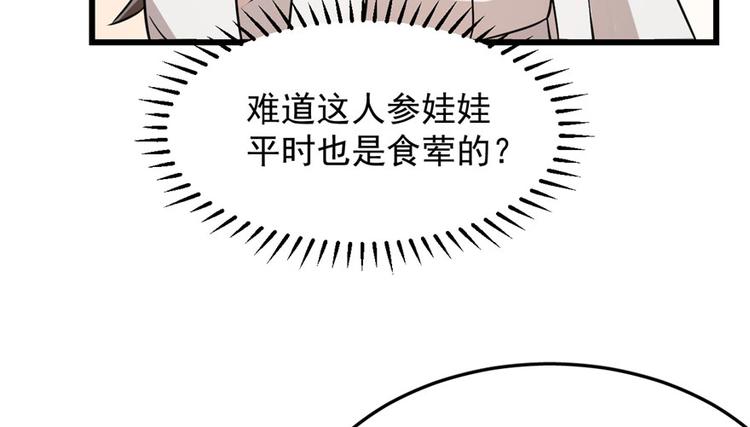 第44话(1/2)-第44话