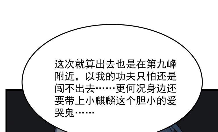 第50话(1/2)-第50话