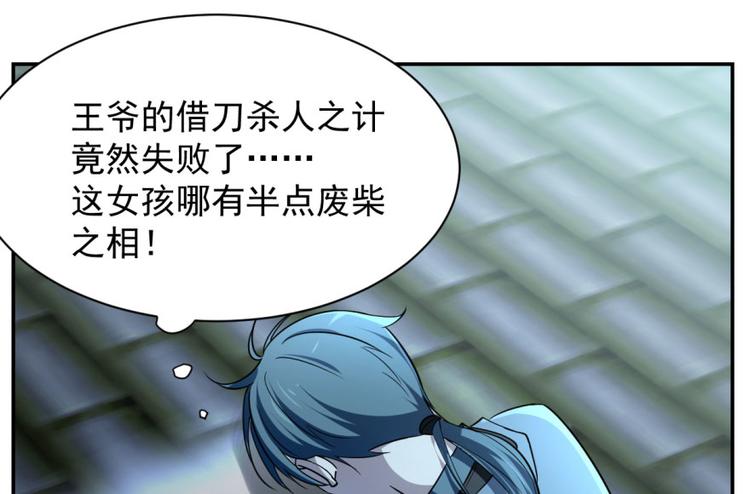 第6话(1/3)-第6话