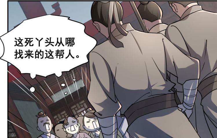 第6话(1/3)-第6话