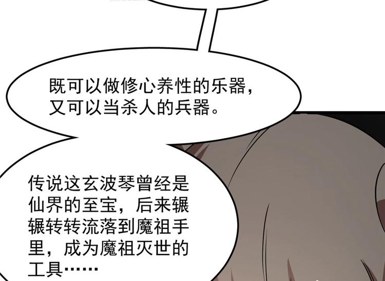 第52话(1/3)-第52话