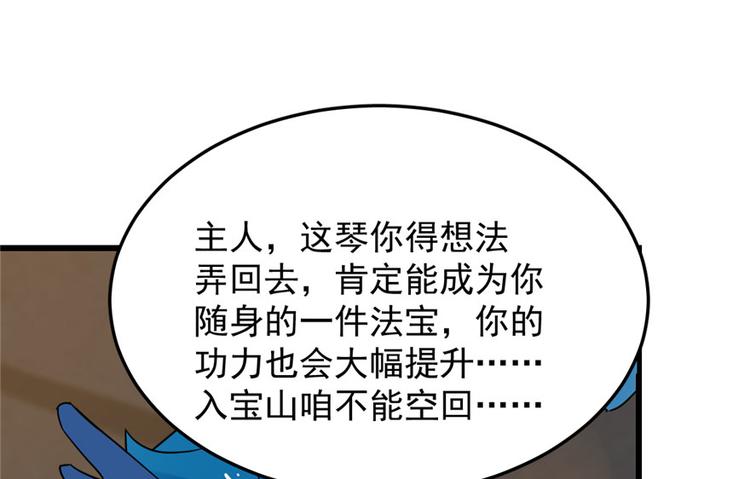 第52话(1/3)-第52话