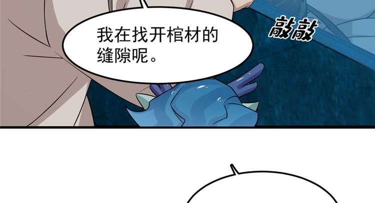 第52话(1/3)-第52话