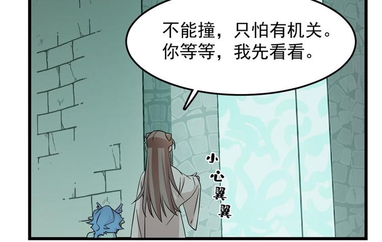 第52话(1/3)-第52话