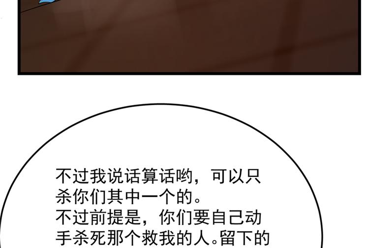 第54话(1/2)-第54话