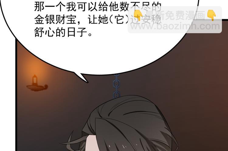 第54话(1/2)-第54话