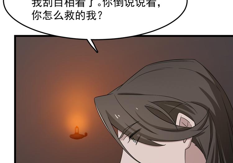 第54话(1/2)-第54话