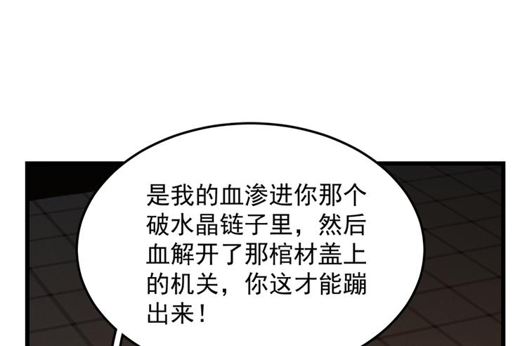 第54话(1/2)-第54话